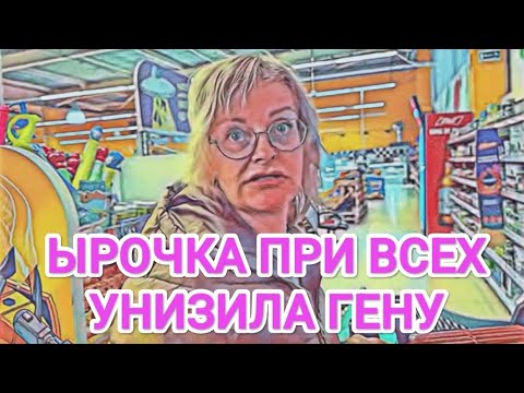 Видео: Мисс Vong ЫРОЧКА УНИЗИЛА ГЕНУ. ЗАКРЫЛА РОТ ПРИ ВСЕХ / МАТЬ ХОЧЕТ ВЫСМЕЯТЬ ДОЧЬ