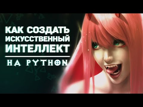 Видео: Черный треугольник — искусственный интеллект