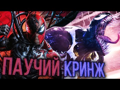 Видео: АНАЛИТИКА СЮЖЕТОВ SPIDER MAN 1&2