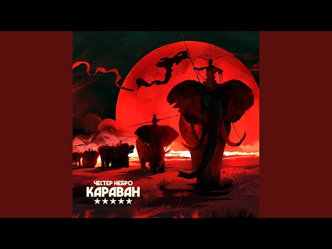 Видео: До утра