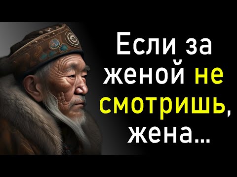 Видео: Жаль, я не знал этого РАНЬШЕ! Сильные Казахские пословицы и поговорки!