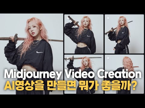 Видео: Генерация высококачественного видео с помощью искусственного интеллекта! Сможет ли Midjourney нак...