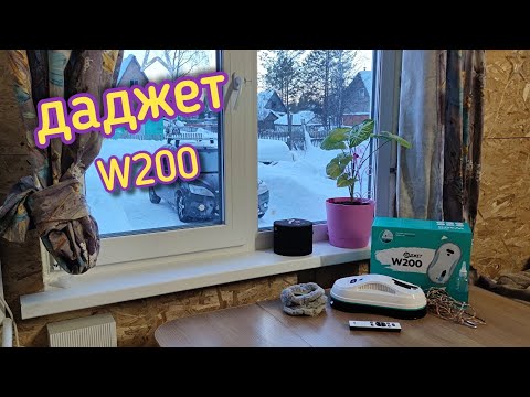 Видео: Робот-мойщик окон Даджет W200/пока он работает вы отдыхаете.