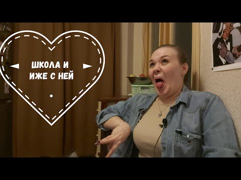Видео: Школьные годы