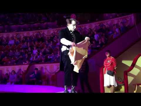 Видео: Клоун Хуш-ма-Хуш реприза публика