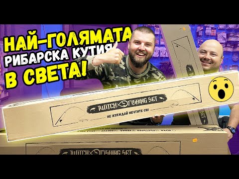 Видео: КАК СЕ ПРАВИ СПИНИНГ КОМПЛЕКТ за риболов на КЕФАЛ, КОСТУР, ЩУКА и ПЪСТЪРВА?