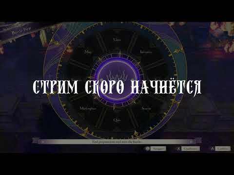 Видео: Прохождение Fire Emblem: Three Houses (2019) на Nintendo Switch; часть 18 [Edelgard, Hard, Casual]