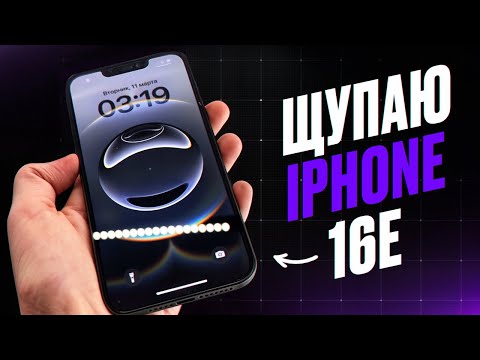 Видео: Щупаю новый iPhone 16e | iPhone SE 4 "ИЩУ В МАГАЗИНАХ"