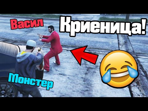 Видео: Хванат В Капан - Криеница!!!