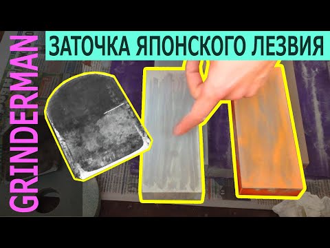 Видео: заточные камни GRINDERMAN и японский инструмент