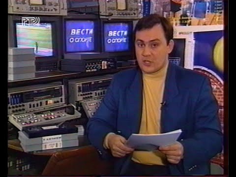 Видео: Вести (РТР, 09.12.1997) Выпуск в 20:00. Окончание программы