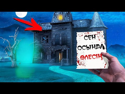Видео: ЗАБРОШКАДАН ҚАШТЫҚЕЛЕСТЕР, ЗОМБИЛАР GTA V