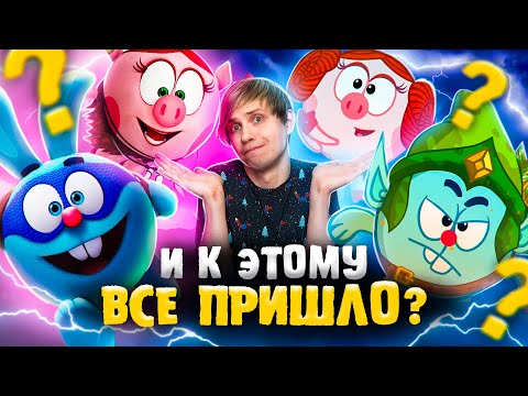 Видео: КАК МЕНЯЛИСЬ «СМЕШАРИКИ» В КИНО? -  От 3D до 2D и отвергнутые сценарии!