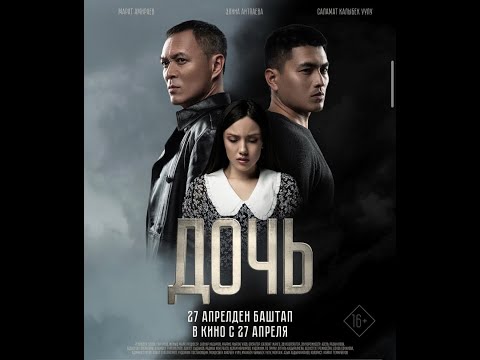 Видео: DVRK45, AFTOK, ALIVE - Пайп (OST х/ф "ДОЧЬ")