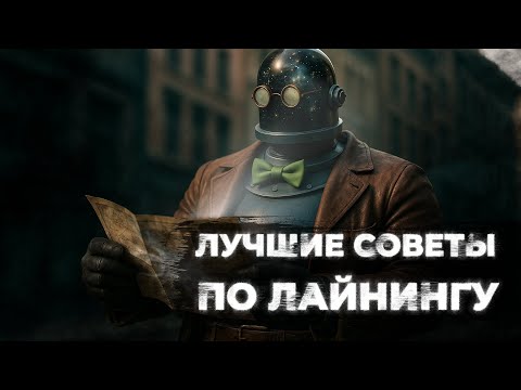 Видео: Почему ты всегда проседаешь на линии - вот правда🤔