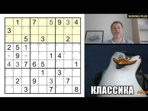 Видео: Идеальное классическое судоку (на мой вкус)