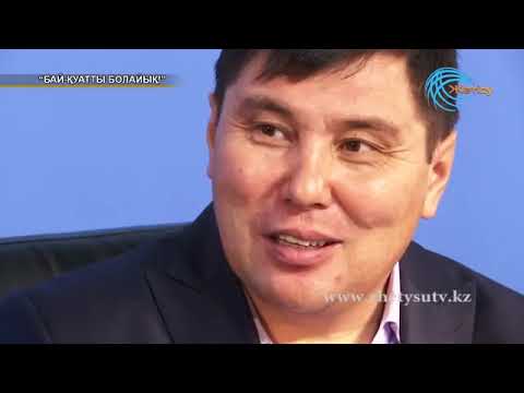Видео: Бай-қуатты болайық! Омар Жәлел (11. 02. 18)