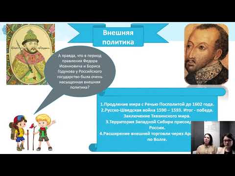 Видео: 02.03.2022 16:00 7К История. Начало Смутного времени