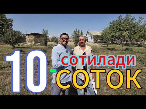 Видео: ЖУДА АРЗОН 10-СОТОК ЕР УЙ-ЖОЙИДАН КЕСИБ СОТИЛАДИ.