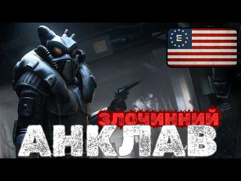 Видео: Максимально хворі чорти пустки зі світу Fallout