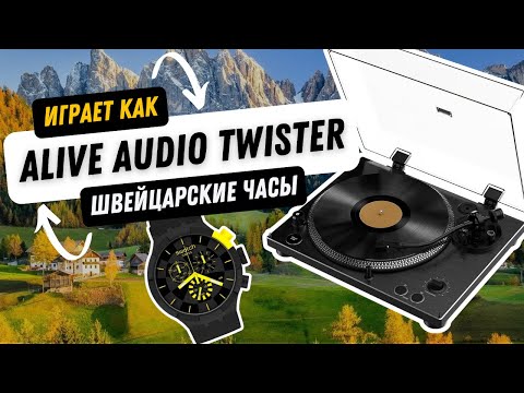 Видео: Alive Audio Twister - лучший выбор? Обзор винилового проигрывателя для начинающих меломанов