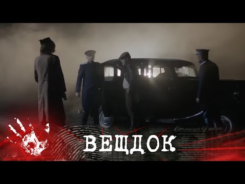 Видео: ТРИ ГРОМКИХ ПРЕСТУПЛЕНИЯ, СВЯЗАННЫХ МЕЖДУ СОБОЙ. ЧТО ЖЕ СЛУЧИЛОСЬ В ОПЕРНОМ ТЕАТРЕ? ВЕЩДОК