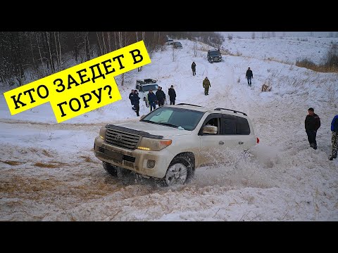 Видео: "ЦАРЬ ГОРЫ" НА МАШИНАХ! TOYOTA ЕДУТ ЛУЧШЕ НИВ, УАЗ, CAYENNE, TOUAREG, SUBARU!