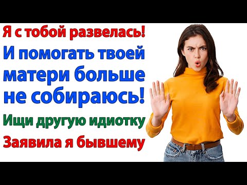 Видео: Пусть теперь твоя новая пассия узнает, каково это — жить с твоей мамой!