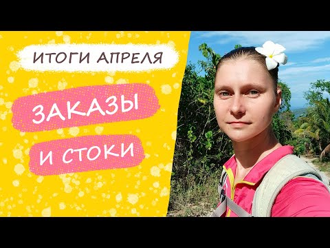 Видео: Вернулась на СТОКИ, занимаюсь здоровьем