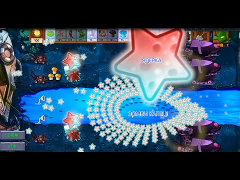 Видео: показываю новые гибриды и мини игры с королевскими гибридами PVZ FUSION MODE