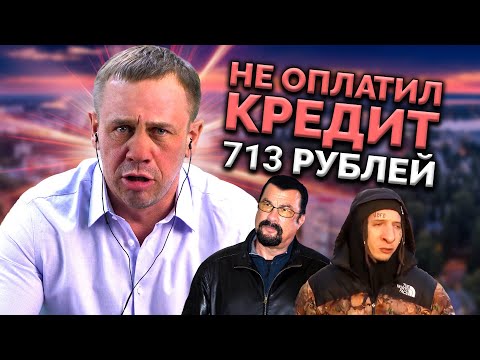 Видео: СТИВЕН СИГАЛ ОБДЕЛАЛСЯ В МОЕЙ МАШИНЕ!😅 | БАНКРОТСТВО | Кузнецов | Аллиам