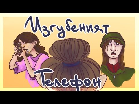 Видео: "тЪнките стени" епизод 2