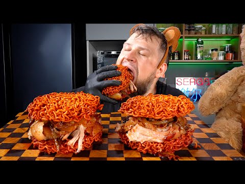 Видео: SPICY CRISPY NOODLES BURGER, ASMR MUKBANG, АСМР МУКБАНГ, 먹방, 大食い, たべる, 谢尔盖