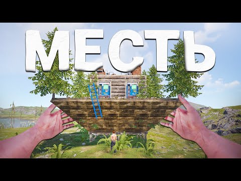 Видео: МЕСТЬ! СОСЕДИ в ЯРОСТИ! я СТАЛ ЦЕЛЬЮ СОСЕДЕЙ в OLDRUST 240 Devblog! (раст 240/rust 240)