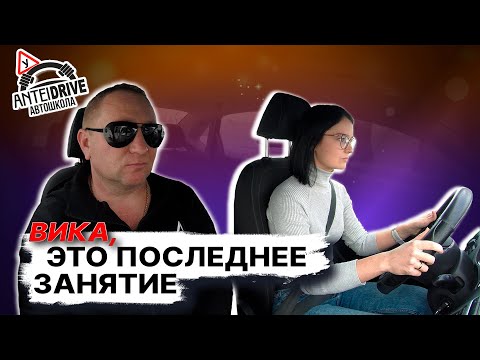 Видео: ВОЖДЕНИЕ в автошколе перед экзаменом в ГАИ