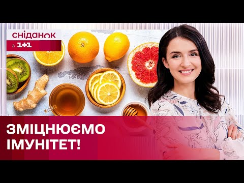 Видео: Як зміцнити та підтримувати імунітет? – Секрети здоров'я з Валентиною Хамайко