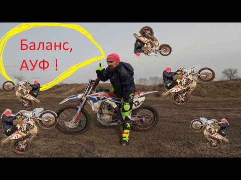 Видео: Учусь вилли на BSE RTC 300. Урок 1. Поднятие переднего колеса.