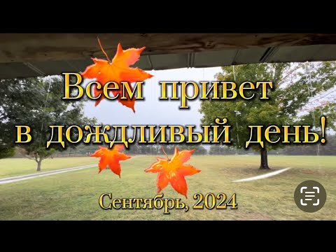 Видео: 🍂  Вместе - мы сила!  Бригада профессиональных строителей !