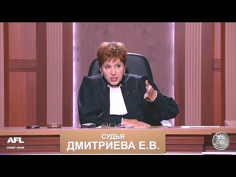 Видео: Дела семейные с Еленой Дмитриевой. 03.08.2018 / Family Cases with Elena Dmitrieva