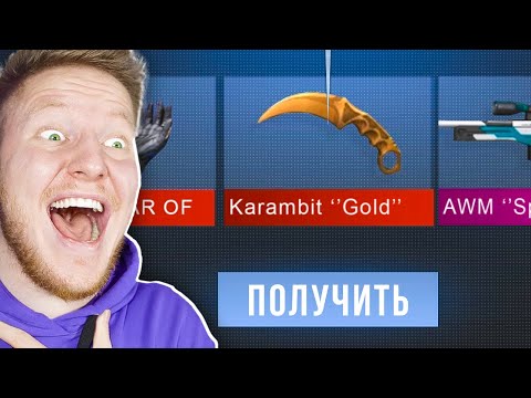 Видео: ВЫПАЛ ЗОЛОТОЙ КЕРАМБИТ ?! ОТКРЫТИЕ ГИФТ БОКСОВ в STANDOFF 2