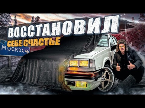 Видео: Восстановил себе счастье | Самая топовая VOLVO 740