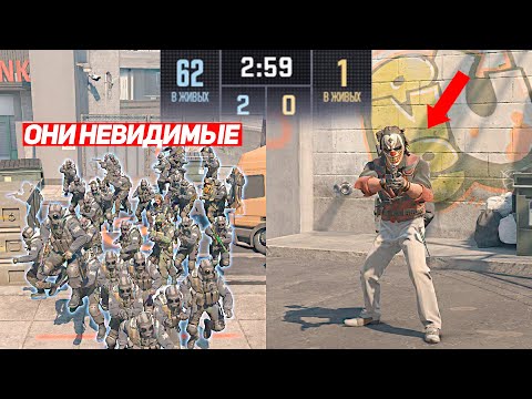 Видео: Я 1 ПРОТИВ 61 НЕВИДИМОГО ПОДПИСЧИКА (CS2)