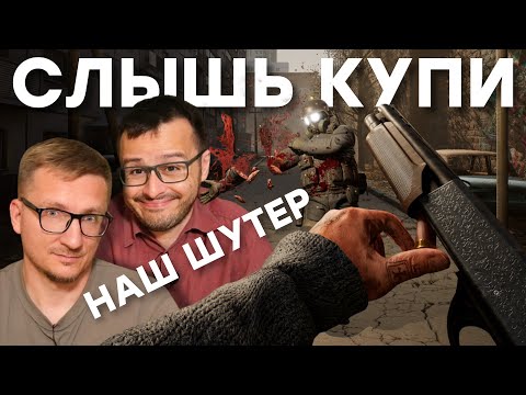 Видео: Лучший шутер 2024. Обзор VLADiK BRUTAL