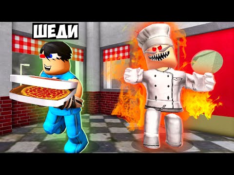 Видео: 🍕ПОБЕГ ИЗ АДСКОЙ ПИЦЦЕРИИ В РОБЛОКС! ШЕДИ ROBLOX