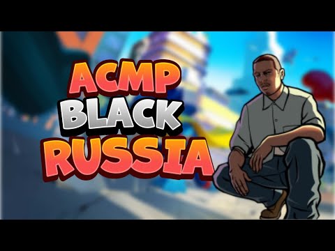 Видео: АСМР БЛЭК РАША