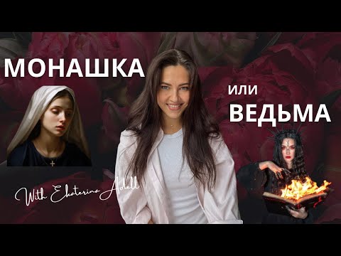 Видео: Обида на мужчин. «Все они одинаковые». Как поверить в отношения?