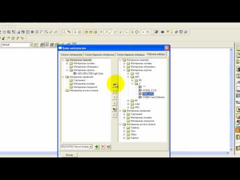 Видео: bCad / создание рабочих наборов