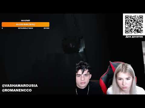 Видео: OUTLAST : ВАША МАРУСЯ // DREAM TEAM HOUSE