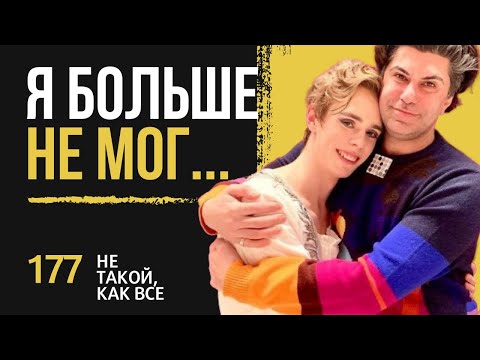 Видео: Николай Цискаридзе - МОЯ улыбка Скрывала АД...