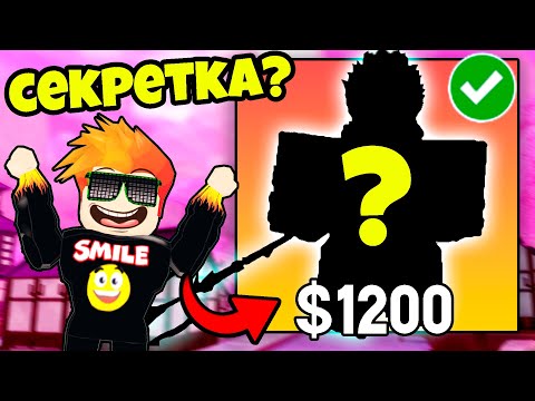 Видео: МОЙ ПЕРВЫЙ МИФИЧЕСКИЙ ЮНИТ в НОВОМ ТАВЕР ДЕФЕНСЕ Anime Defenders Roblox
